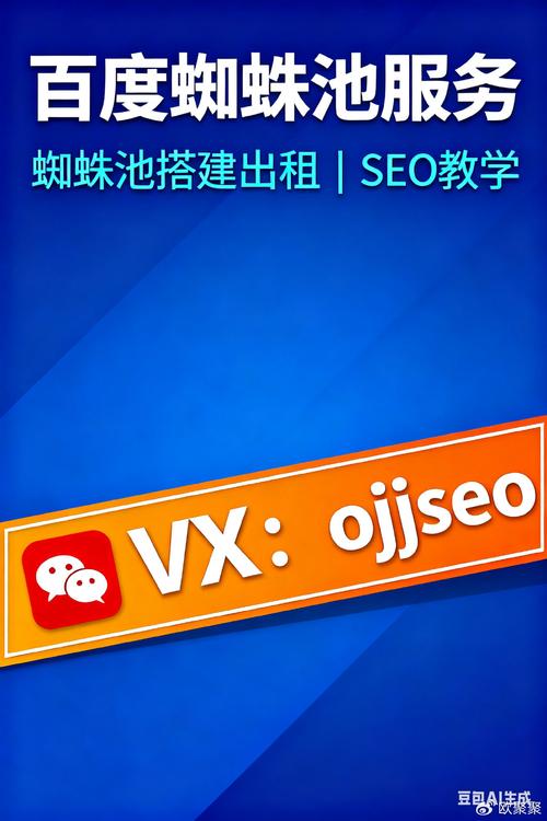 蜘蛛池租用服务怎么选？2025年最新避坑指南与选购攻略