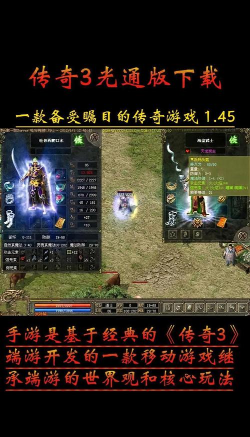传奇服务端下载_2024最新传奇服务端版本免费下载