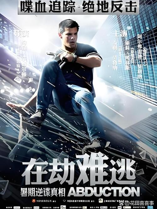 在劫难逃下载 | 完整版资源免费获取