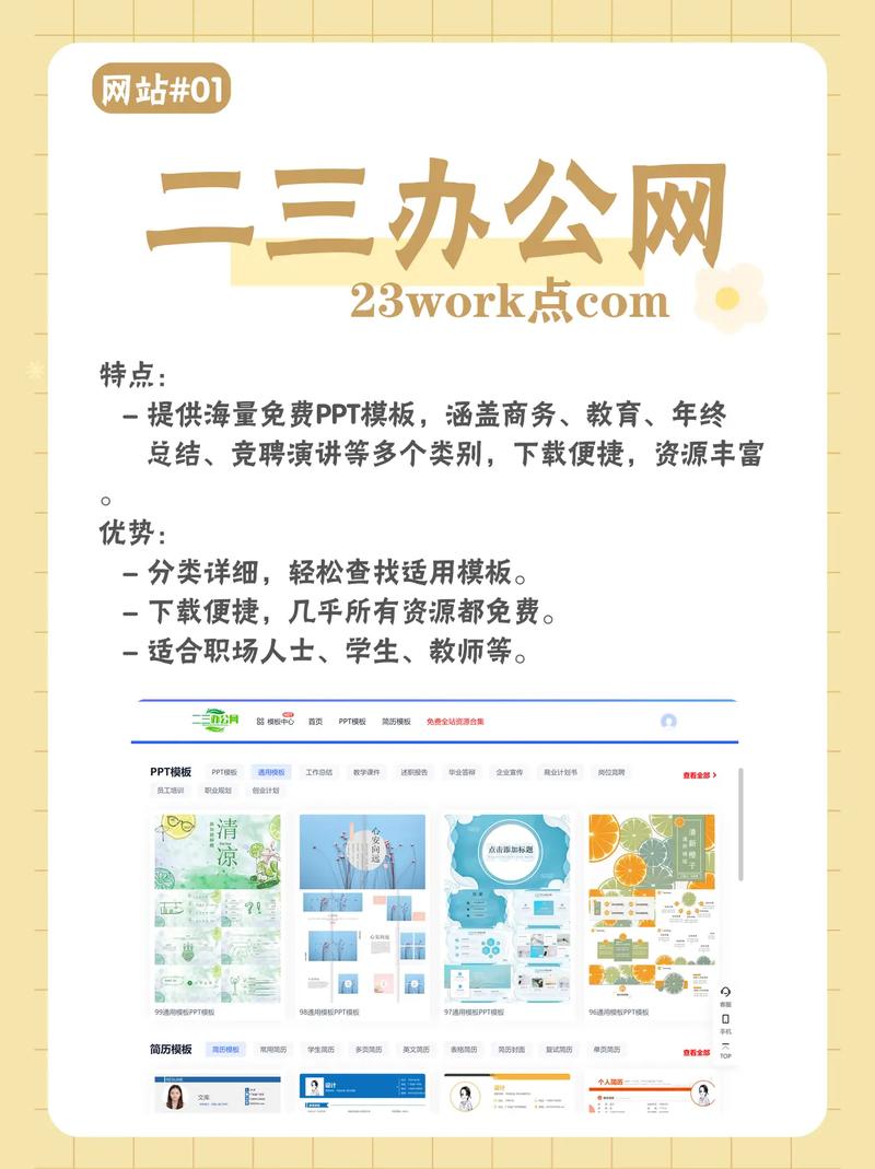 免费模板下载 - 海量精选免费模板资源一键下载