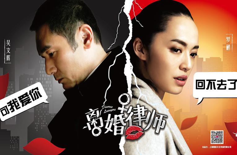 离婚律师全集高清下载 剧情完整版在线观看