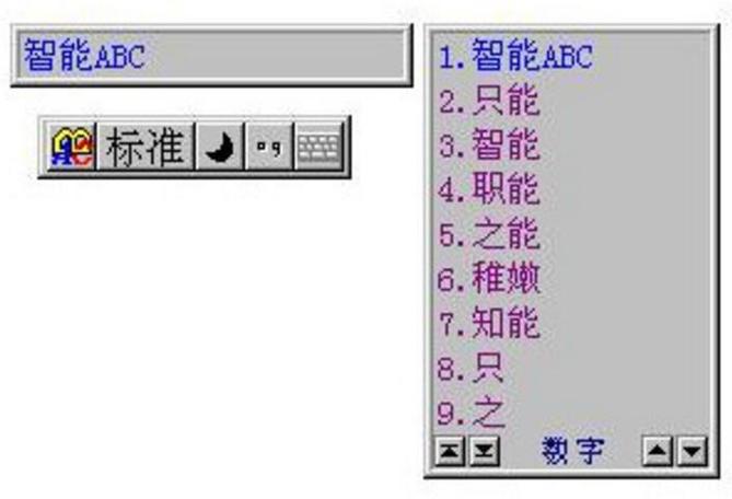 智能ABC输入法官方版下载-经典拼音打字工具安装包