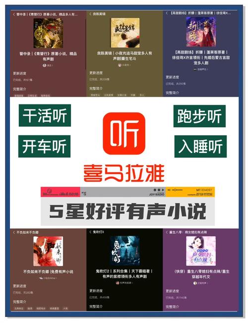 有声小说免费下载|海量资源在线听书|高清音质畅听无阻