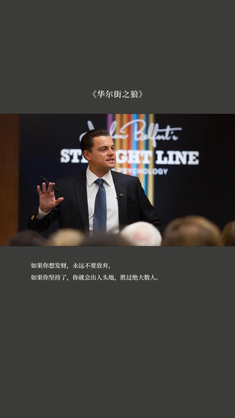 华尔街之狼完整版高清下载|小李子封神之作在线观看