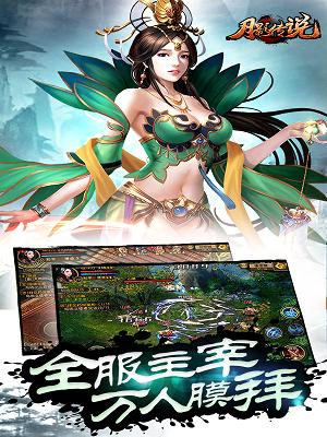 月影传说单机版下载_经典武侠RPG中文完整版