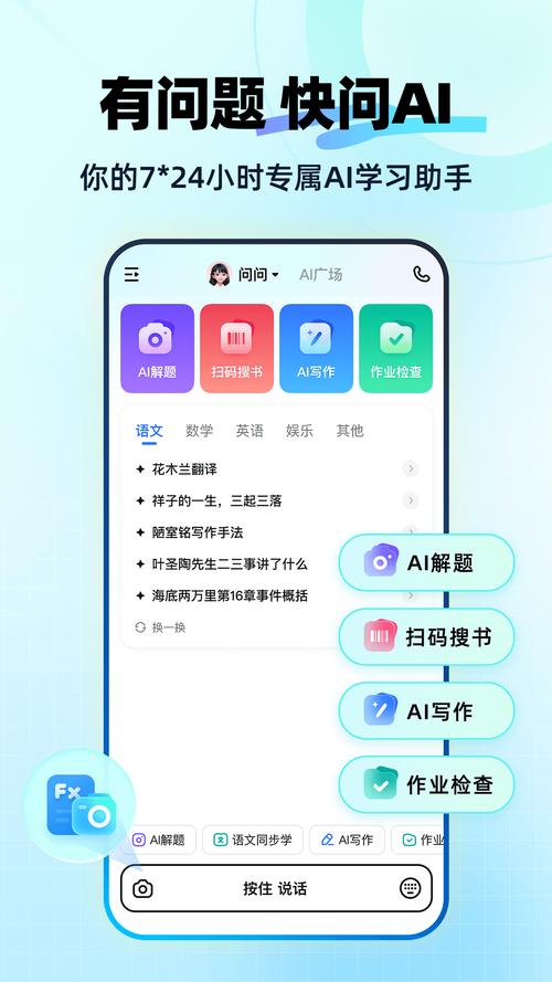 作业帮下载安装免费-官方正版APP安装入口