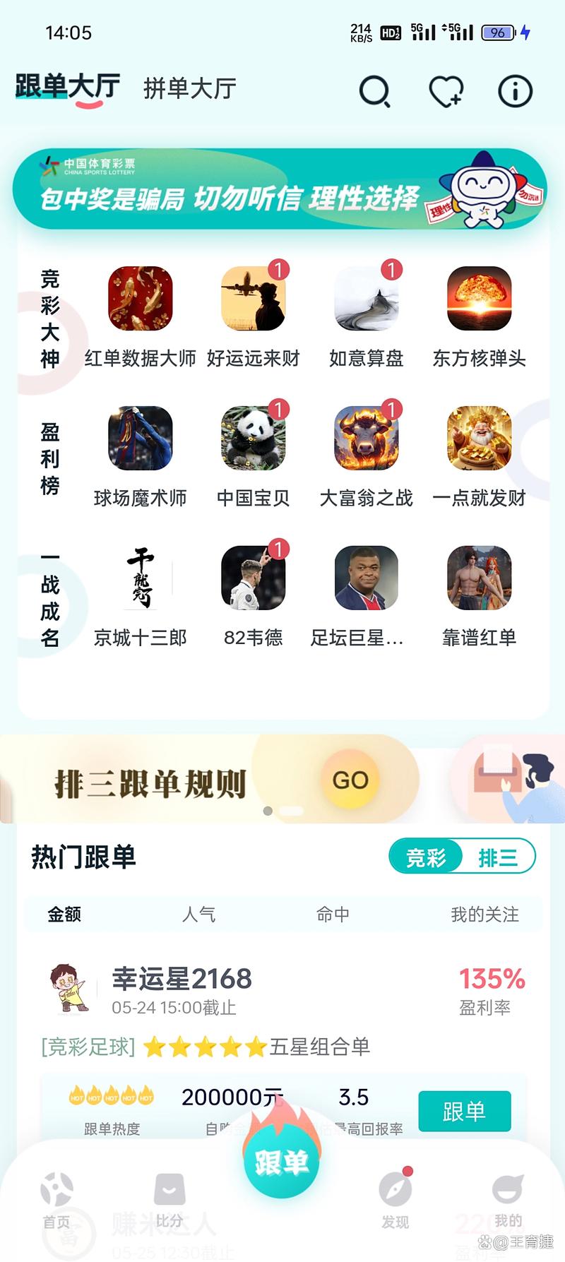彩票app官方免费下载-安全快捷购彩平台