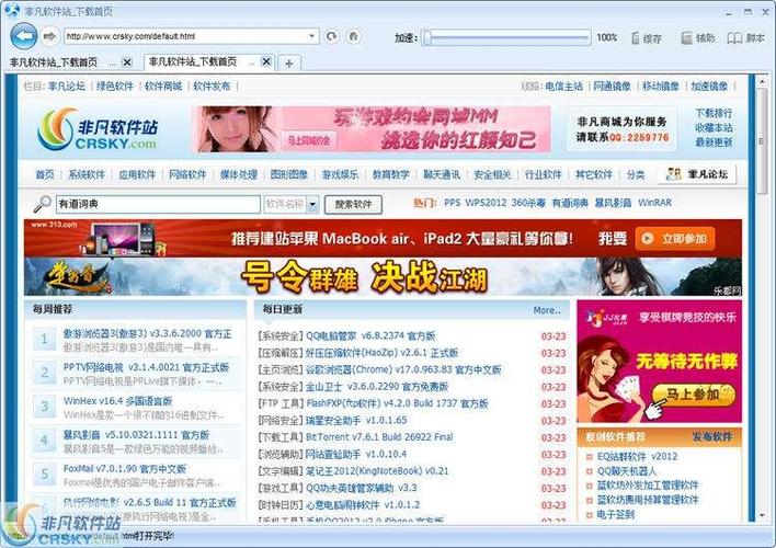 金陵岂是池中物下载的相关介绍