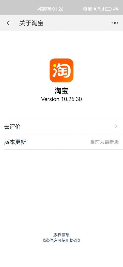 淘宝网官方网站下载-正版官方APP免费下载安装最新版