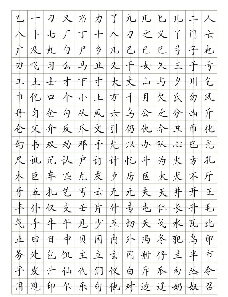楷体字体免费下载大全,经典楷书字体包一键安装