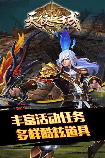 地下城勇士游戏下载的相关介绍