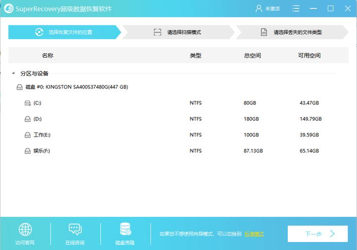 SuperRecovery下载-免费数据恢复软件一键找回误删文件