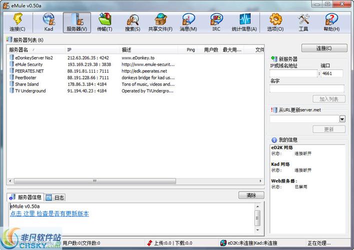 电驴资源下载大全 - 高清电影/剧集/软件高速共享