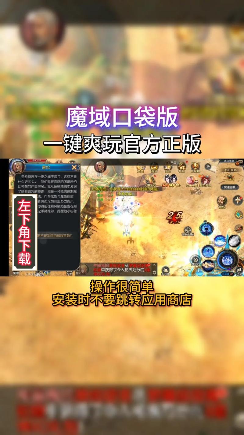 怎样下载软件的相关介绍