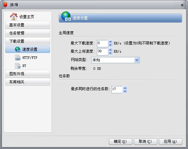 p2p种子搜索器下载的相关介绍