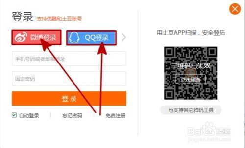 土豆视频下载教程:轻松保存离线观看