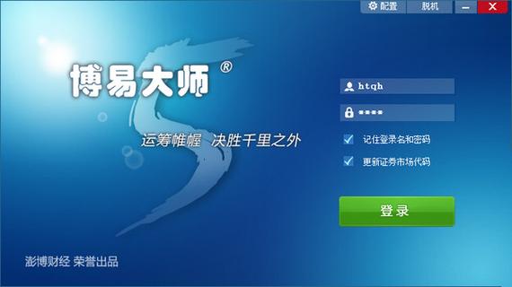 博易大师官方版下载安装 - 期货行情分析软件免费获取