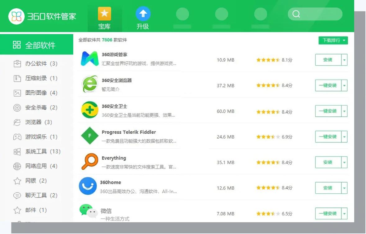 碗豆荚最新版下载的相关介绍