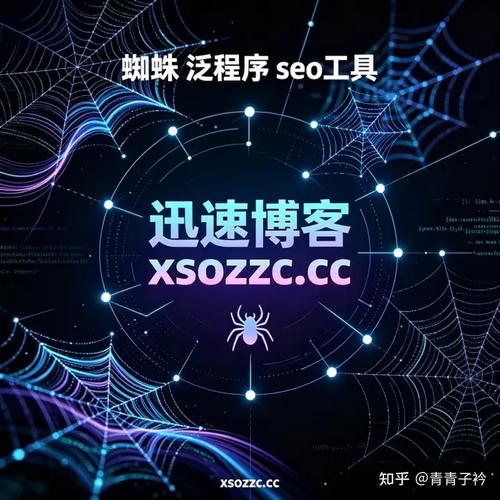 蜘蛛池妙收录免费测试：快速提升网站收录的实战体验