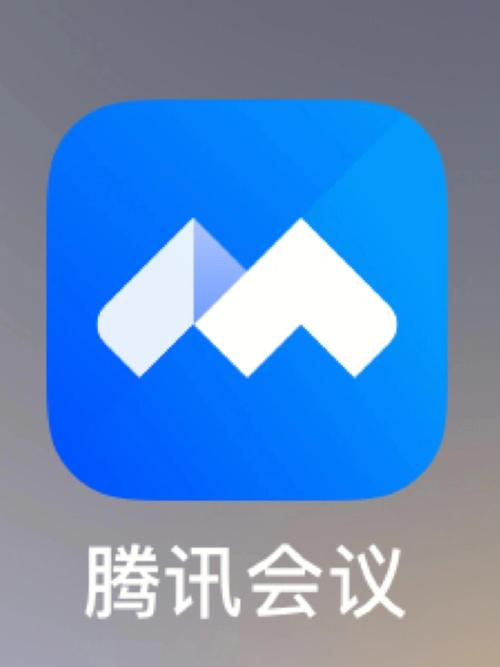 腾讯会议App免费下载安装,高清视频会议软件一键开启