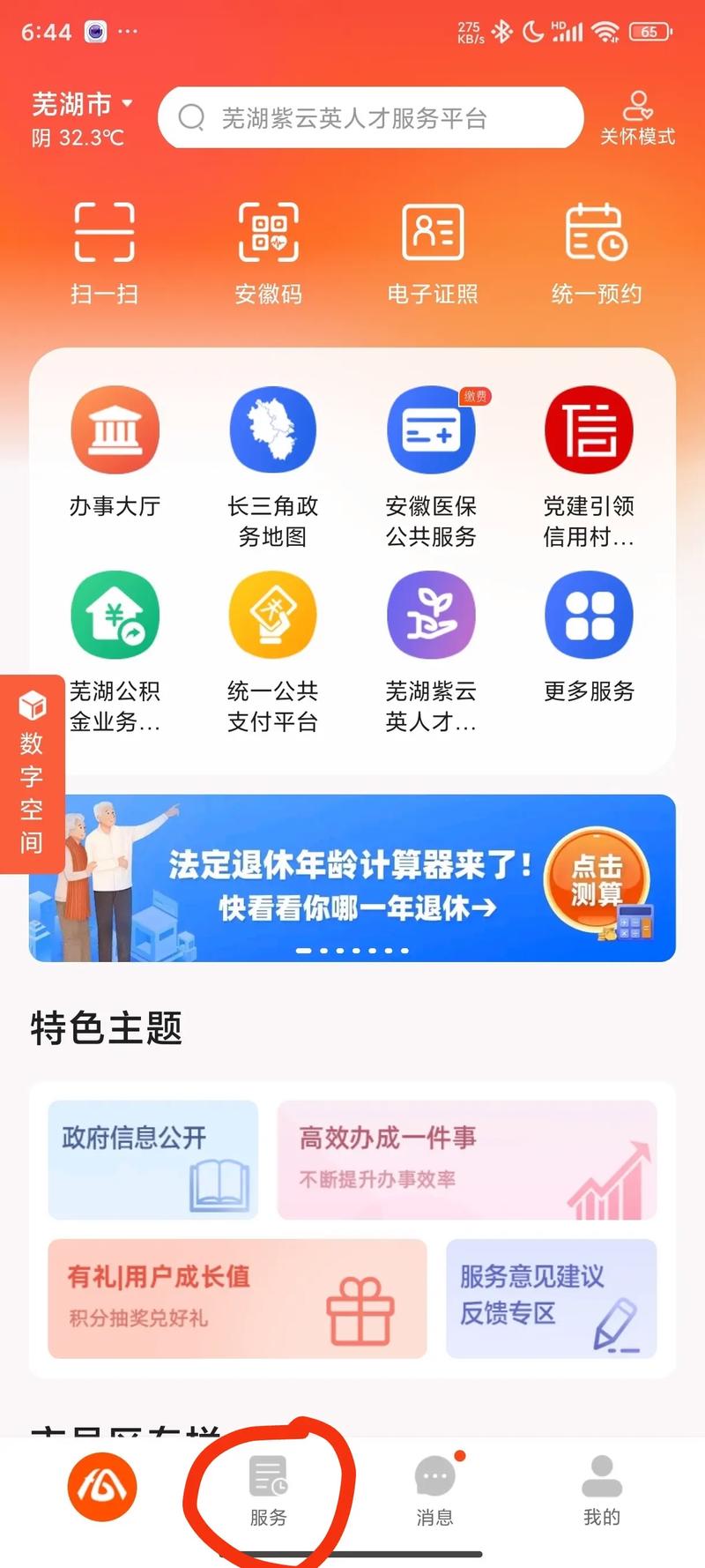 冒险岛小游戏下载的相关介绍