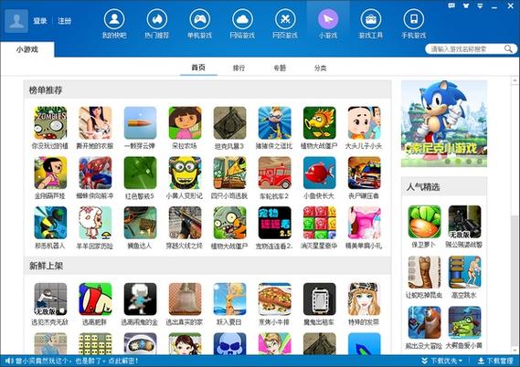 快吧下载官网-最新软件游戏免费下载大全