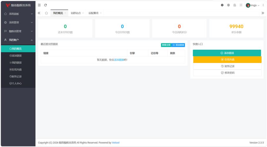 超级蜘蛛池管理系统全新升级:智能引蜘蛛助力网站流量暴增
