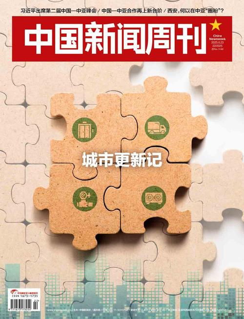 新闻周刊下载:一键获取最新全球资讯精选