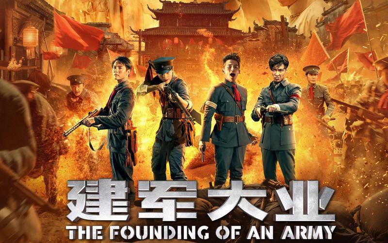 建军大业高清完整版下载 | 热血巨制在线观看
