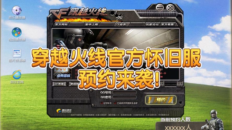 CF下载官网 - 最新版客户端免费下载