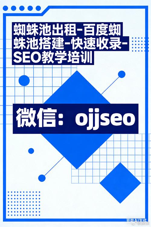 小旋风蜘蛛池有啥用？揭秘SEO优化背后的流量暴涨神器