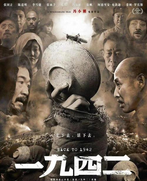 1942高清完整版下载|冯小刚灾难史诗巨制在线观看