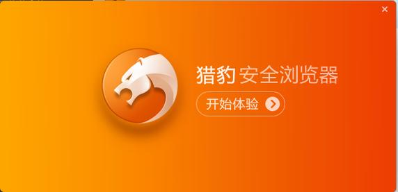 猎豹WiFi官方下载-免费一键极速连网，稳定不掉线