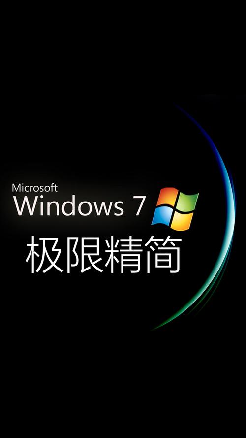 Windows7旗舰版下载_官方原版ISO镜像_32/64位永久激活安装教程