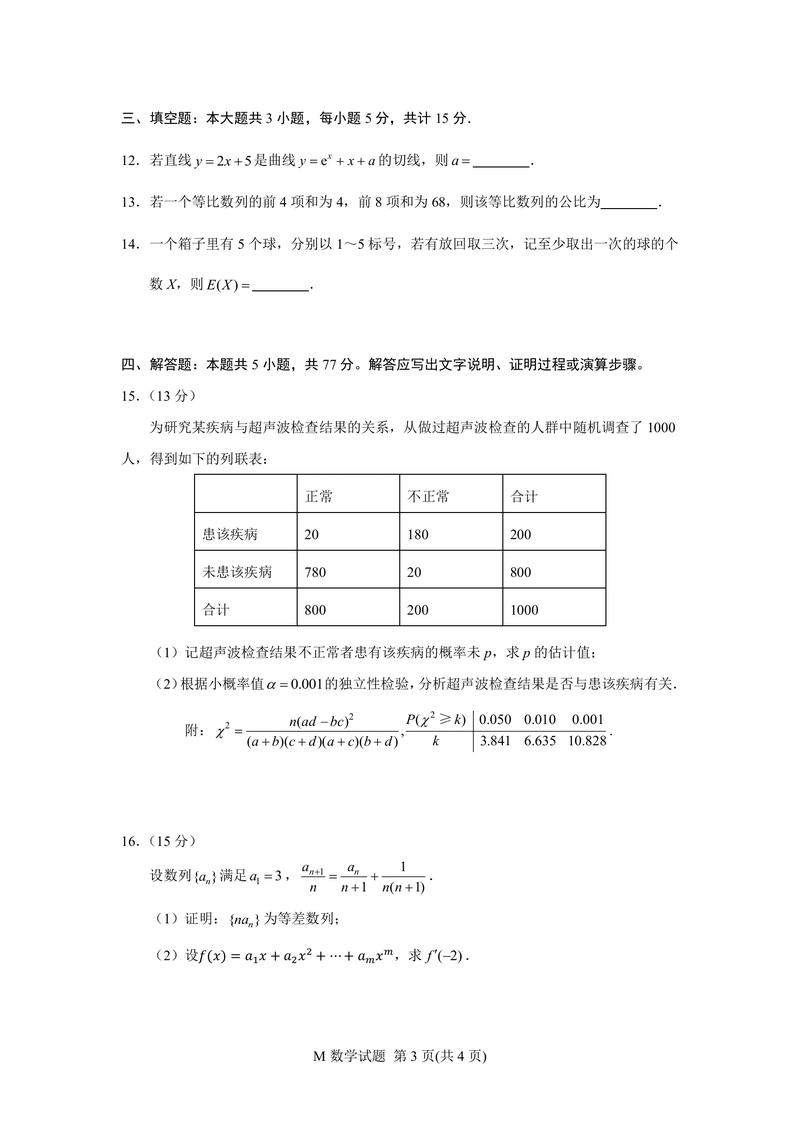 高考试卷下载_历年真题及答案解析_高清可打印
