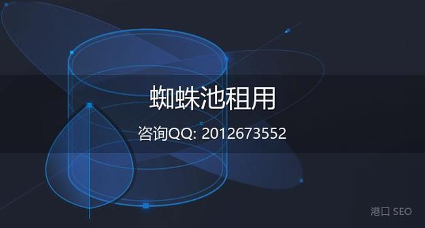 “秒收录蜘蛛池是真的吗？实测揭秘背后真相”