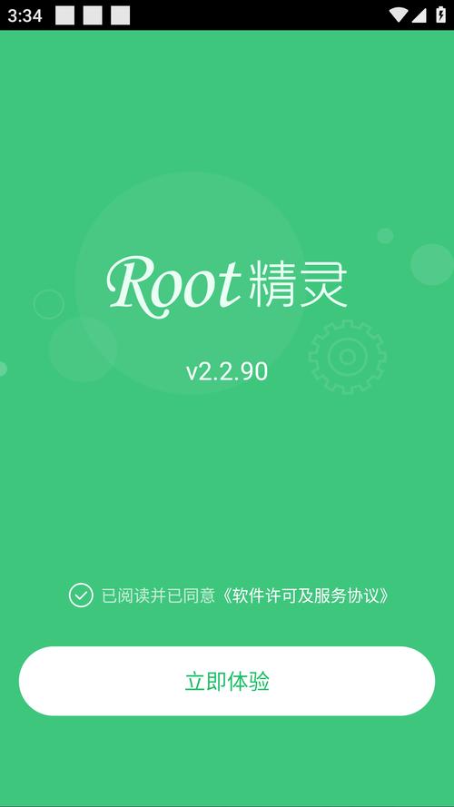 Root软件下载-安卓root权限获取工具合集