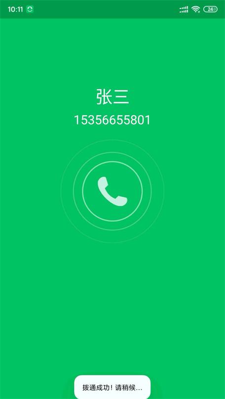 协同通信下载|高效团队协作即时通讯软件