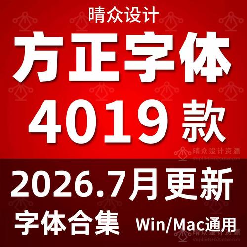 方正字体包下载_正版商用字体安装包免费获取指南