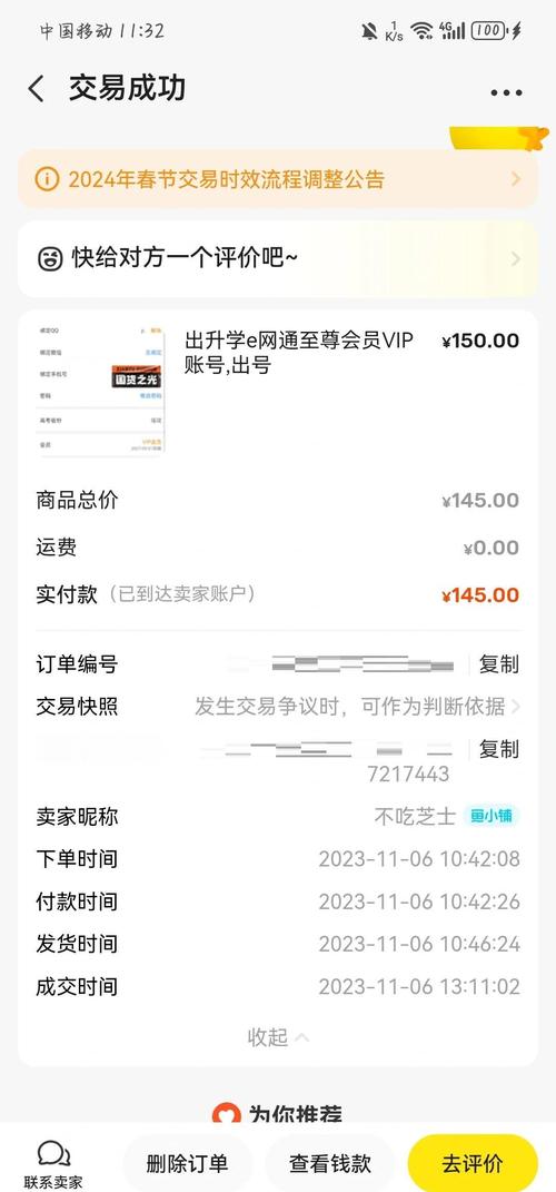 雪鹰领主txt下载的相关介绍