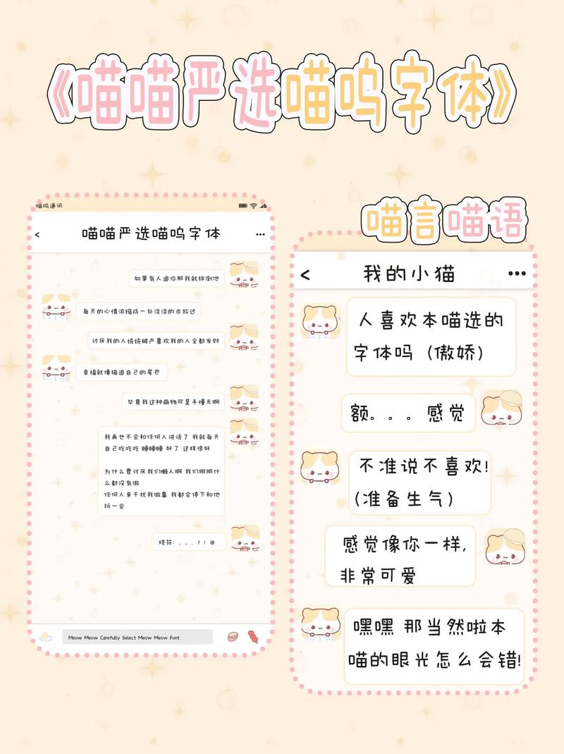 喵呜字体下载|免费商用可爱手写体安装包及教程