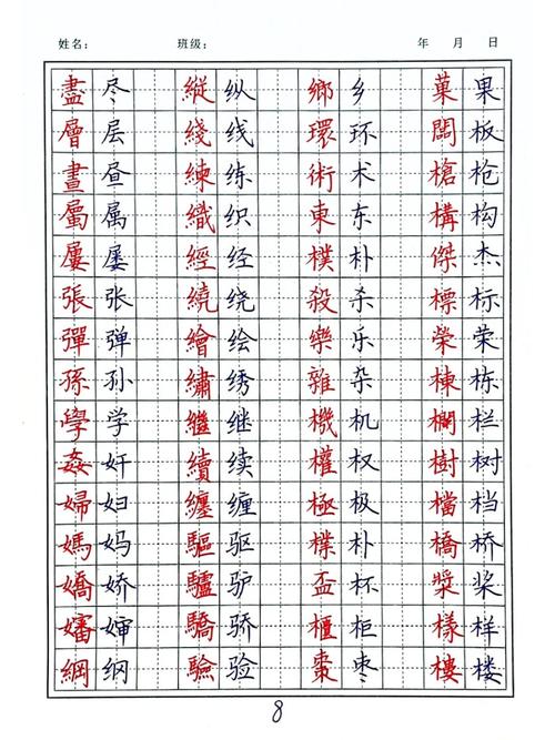 繁体字下载|免费繁转简工具合集