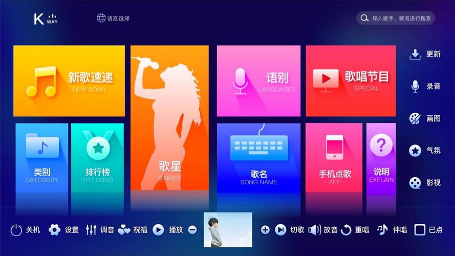 KTV点歌系统下载_免费安装包_海量曲库_高清卡拉OK软件