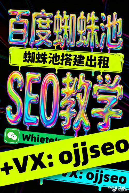 蜘蛛池出租托管乱象调查:灰色产业背后的流量生意与法律风险