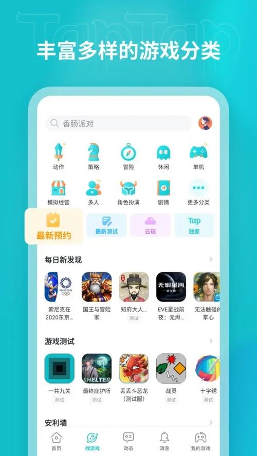 天龙八部永恒经典版下载的相关介绍