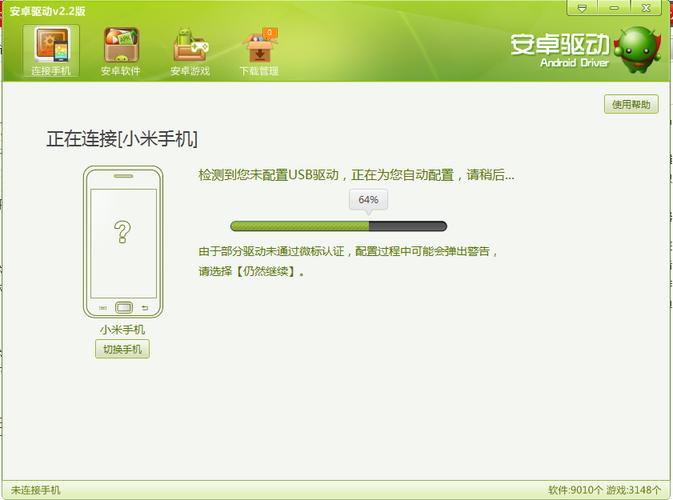 越狱下载的相关介绍