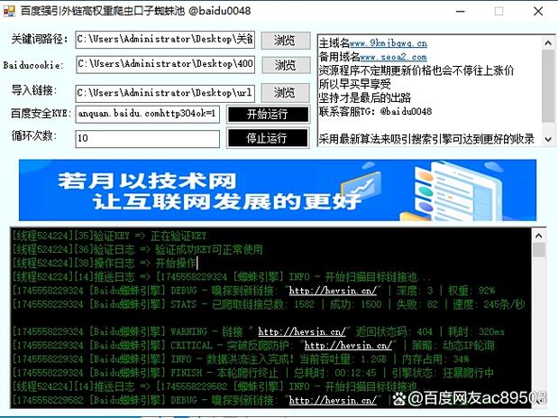 秒收录蜘蛛池：2026年最新秒级收录技术全解析