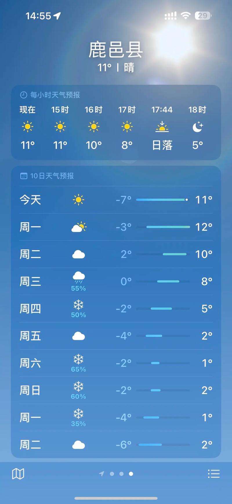 天气预报App下载_实时天气查询_精准预报