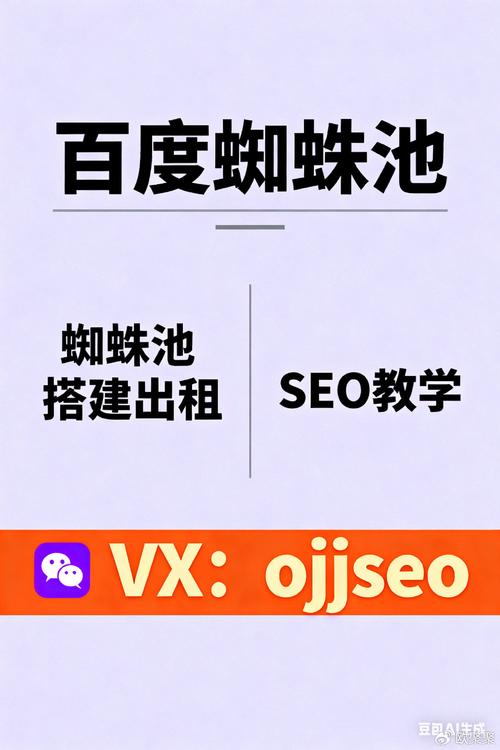 网站如何改蜘蛛池?2025最新蜘蛛池搭建与优化全攻略