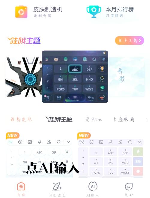 免费下载搜狗拼音输入法,打字快人一步,全新智能体验